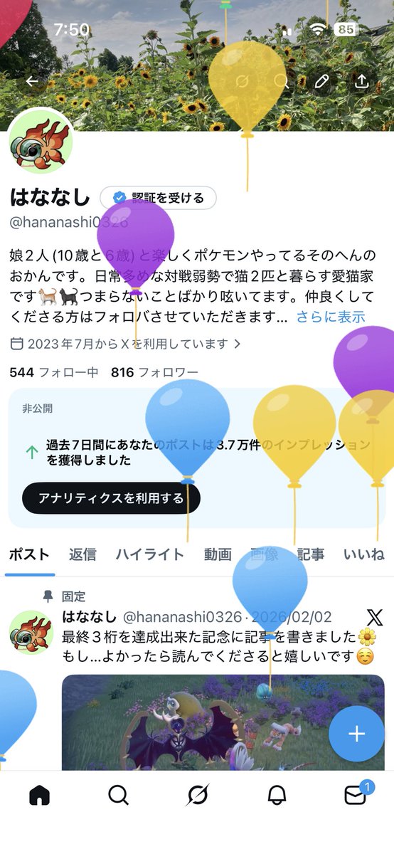 はななし tweet media