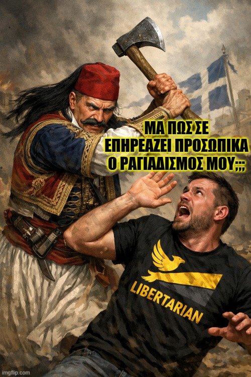 Γκρεκοπίθηξ tweet media