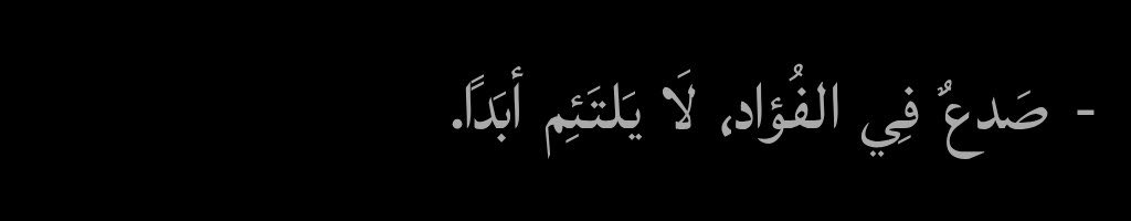 شُرود tweet media