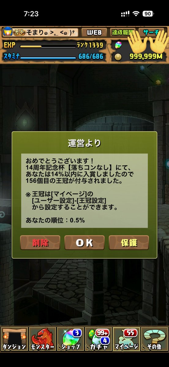Somali_pad's tweet photo. 固定杯王冠 https://t.co/rZyodPUATW