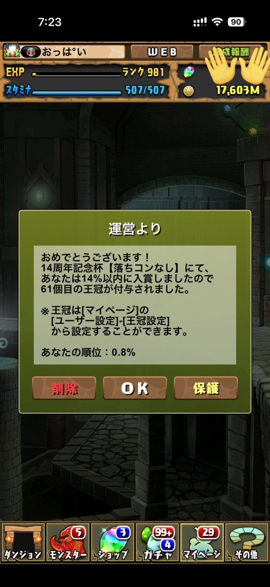 Somali_pad's tweet photo. 固定杯王冠 https://t.co/rZyodPUATW