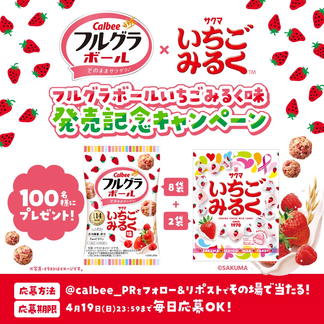 カルビーPR部公式 tweet media