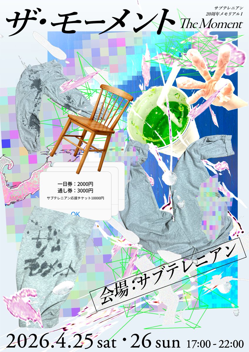 サブテレニアン♢赤井康弘 tweet media