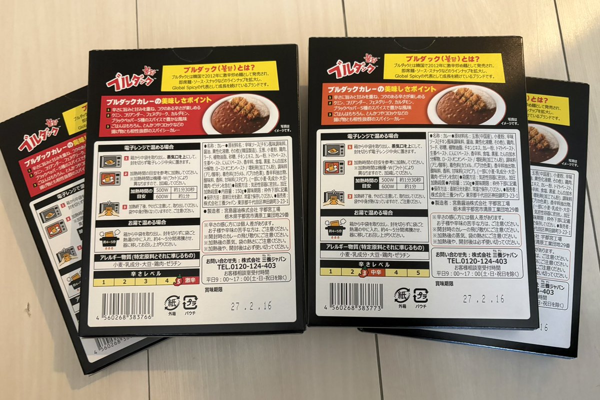 ブルダックカレー🍛
中辛と激辛があるよ🔥辛いけどおいしい！！！チーズかけながらたべたよ🙂‍↔️
PR <a href="/samyangfoods_jp/">ブルダック【公式】from三養ジャパン</a>
#ブルダックカレー