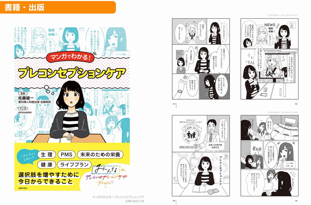 愛乃嘘子/ainousoko tweet media