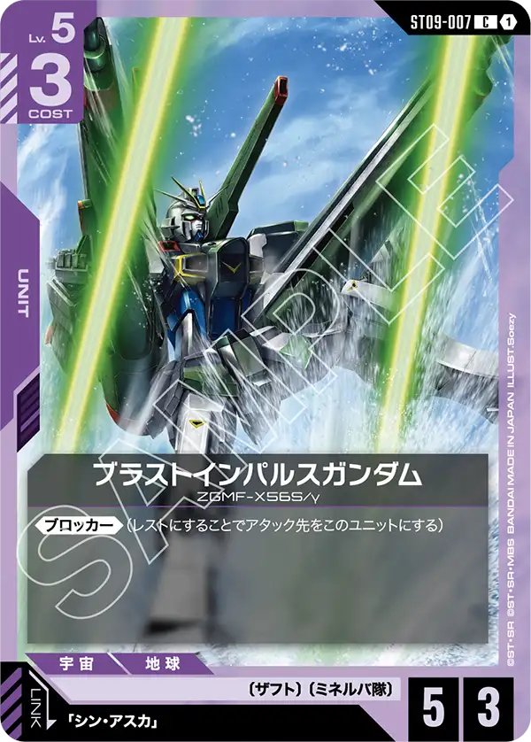 ミセレイ小隊【ガンダムカードゲーム専門ちゃんねる】 tweet media