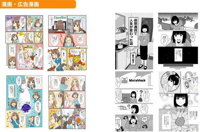 お仕事募集中です! 「想いを伝える」イラスト・漫画制作を承ります。 得意なこと キービジュアル / CDジャケット キャラクターデザイン 各種サムネイル 漫画(ストーリー・広告PR) 上記以外の内容でもぜひご相談ください!