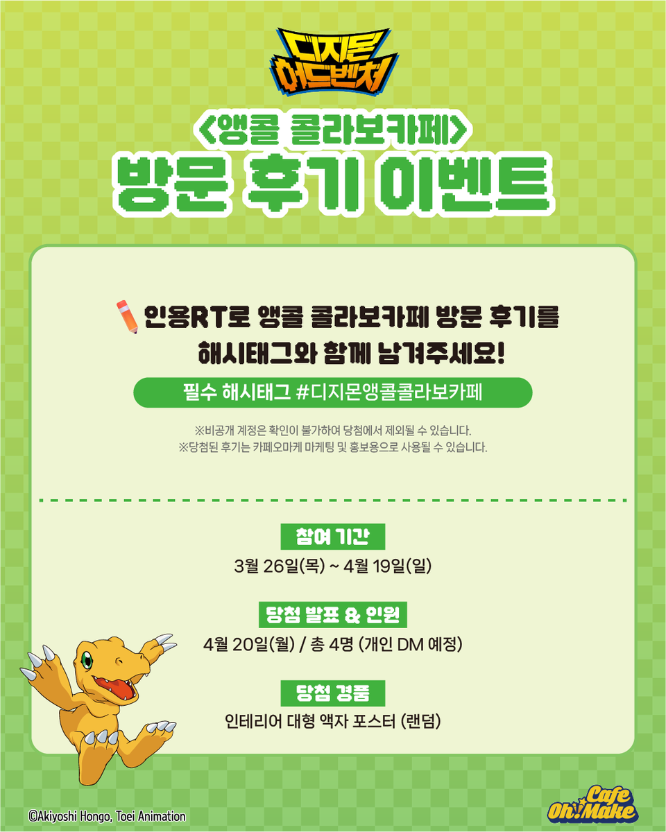 CAFE OH!MAKE 카페 오마케 tweet media