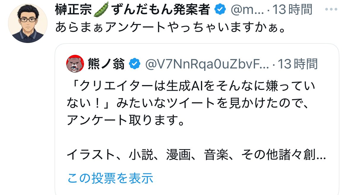 熊ノ翁 tweet media