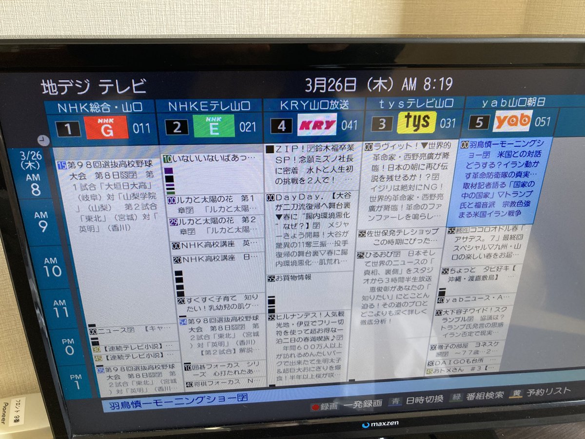 tntbbb's tweet photo. 見られる局、少なくね https://t.co/CaGz22oIkR