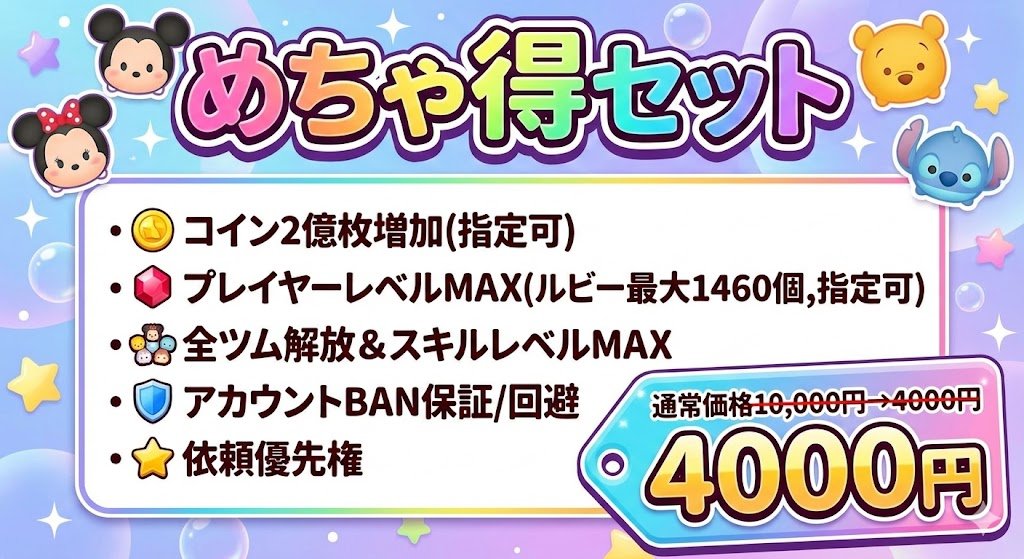 dudu_ara0's tweet photo. 🚀ロケットのような急成長！代行で一気に高みへ🚀

ちまちま貯める時代は終わりました。一気にカンストを目指そう！
圧倒的なコインストックで、ツムツムの常識を塗り替えろ✨

無理な勧誘なし👇
https://t.co/zSU6MaGfbD

ツムツム代行 ツムツムチート代行 ツムツム https://t.co/k3m2OPgDbN