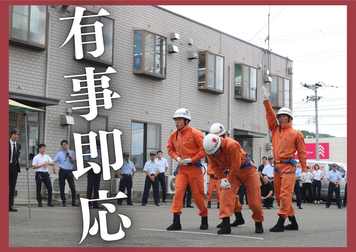 塩釜地区消防事務組合消防本部【公式】 tweet media