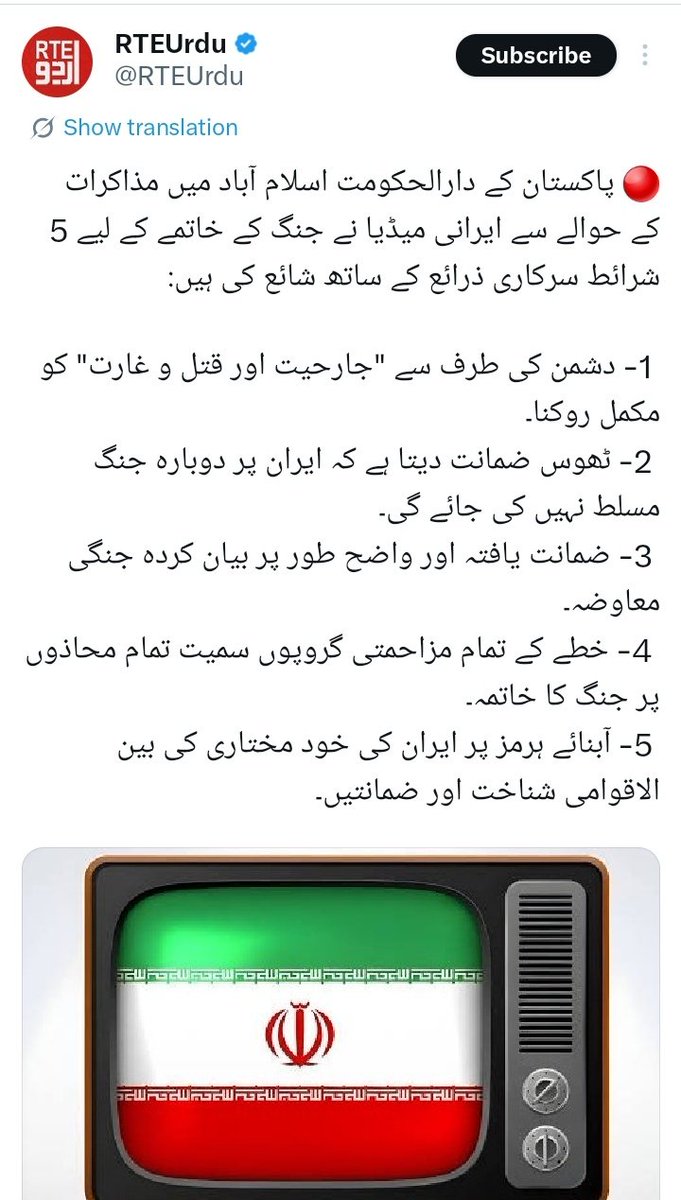 PAK_INTEL tweet media