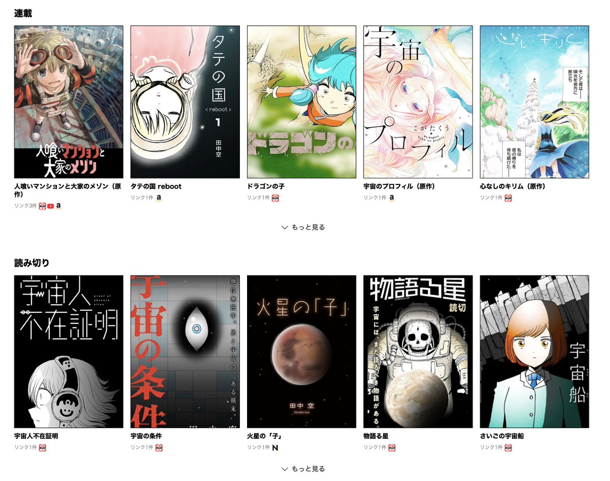 田中空 Kuu Tanaka tweet media