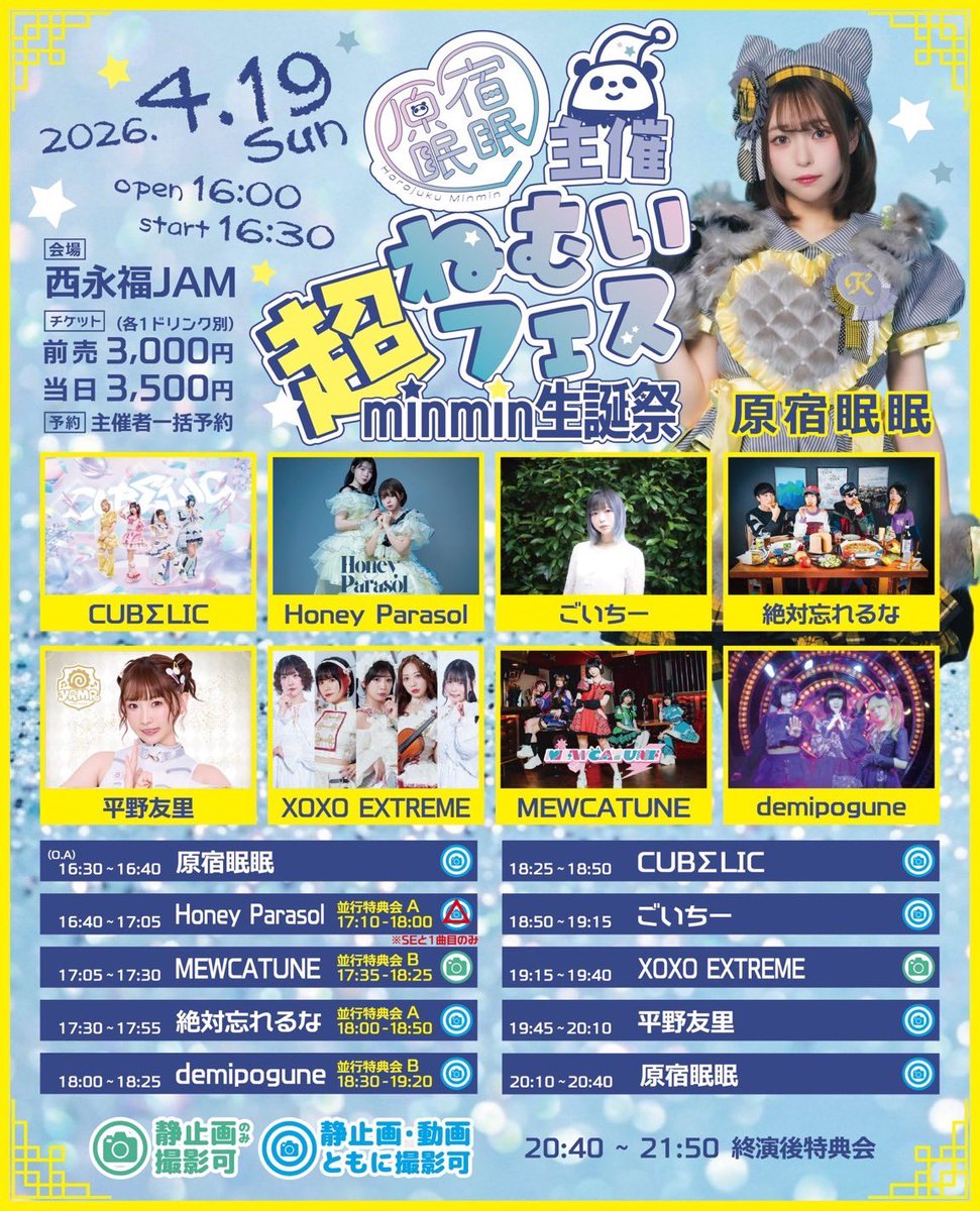 絶対忘れるな on X: 