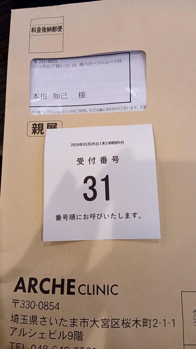 本田知己 tweet media