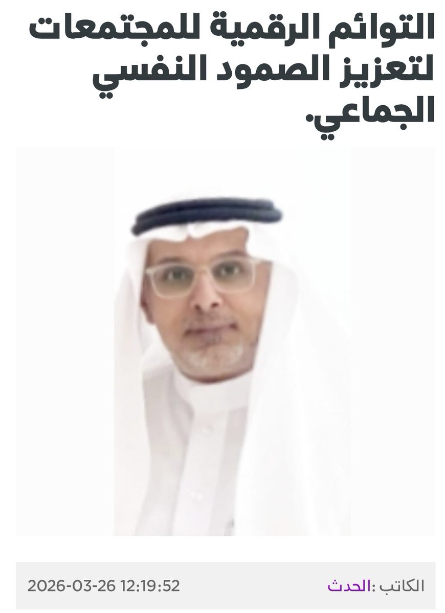 أ.د. تركي بن عبدالمحسن بن عبيد tweet media