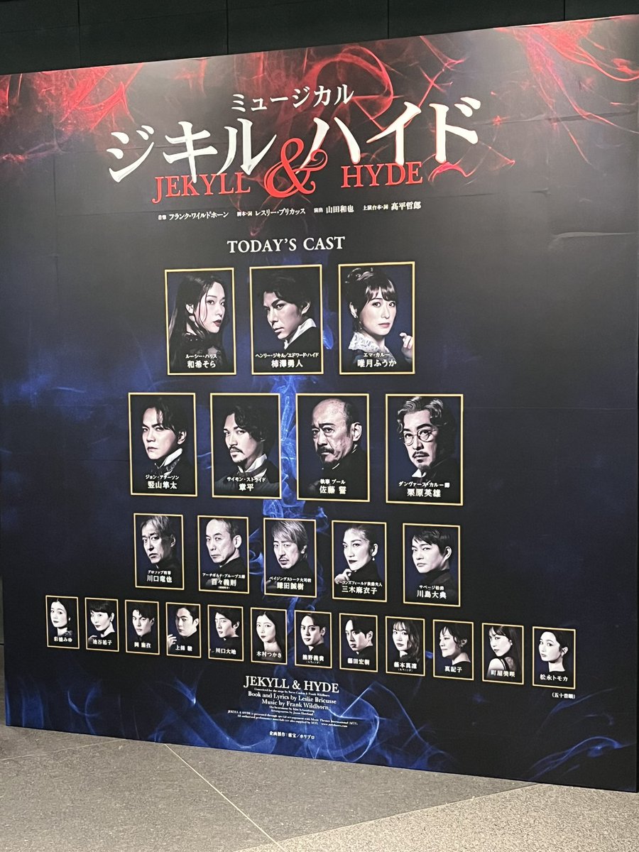 chappy_chappy16's tweet photo. 昨日のマチネ。
今期のかっきーハイドがパワーアップしてる！歌はもちろんだけど、特にハイドの演技。一瞬リュークかと思うような。言語化が難しいので体感すべし。
Aliyeの声量は圧巻。劇場全体がビリビリ震えているようだった。 https://t.co/gbBuUgQt5P