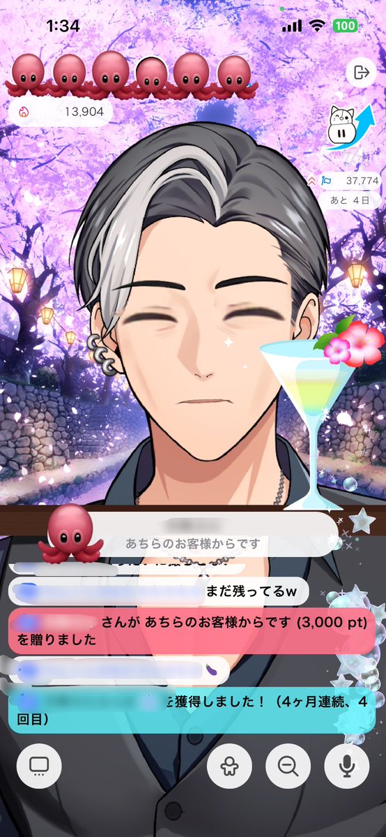 瀬谷火・テ・Jake@バブカテ界隈なのか？ tweet media