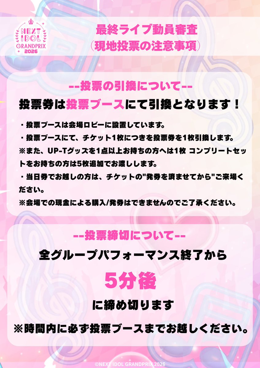 NIG公式 tweet media