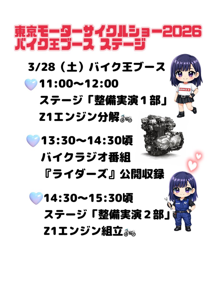 おくさおり♡公認心理師ナース🏍交通安全×心の専門家 tweet media