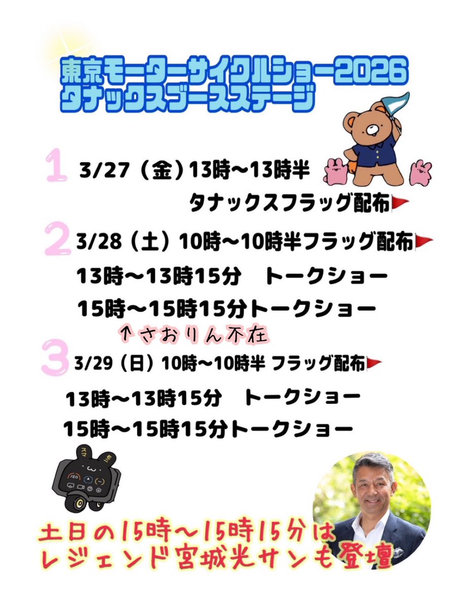 おくさおり♡公認心理師ナース🏍交通安全×心の専門家 tweet media