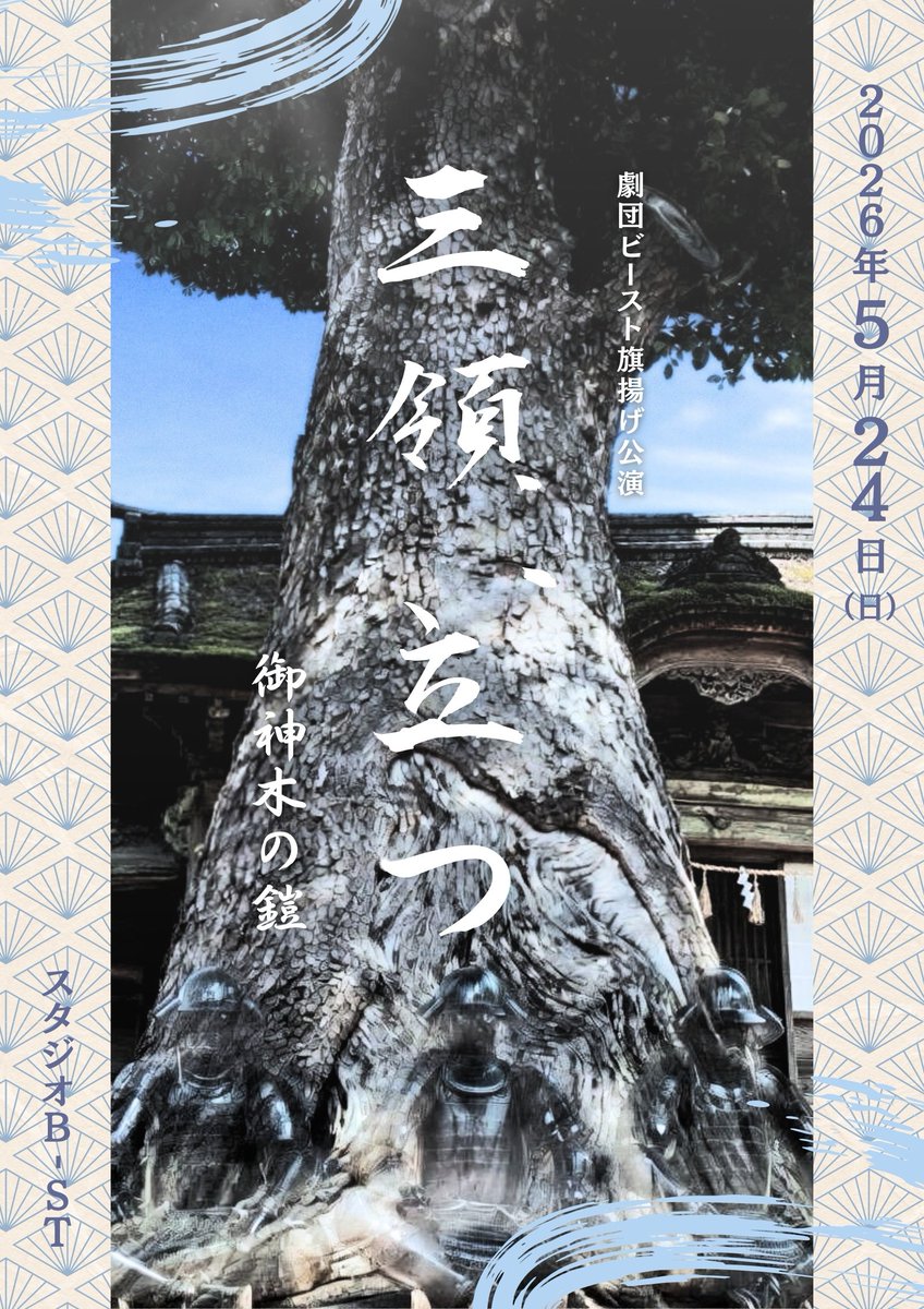 村井雅和 tweet media