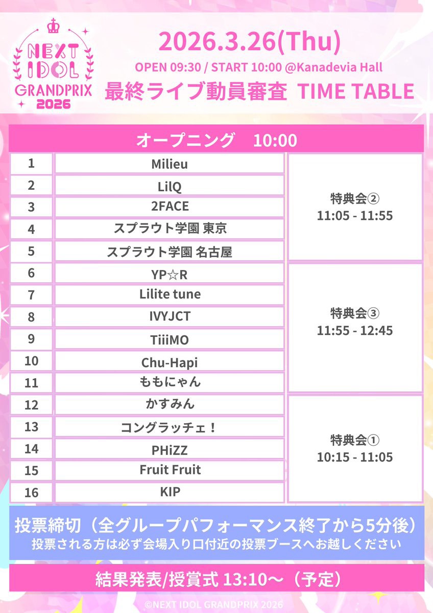 NIG公式 tweet media