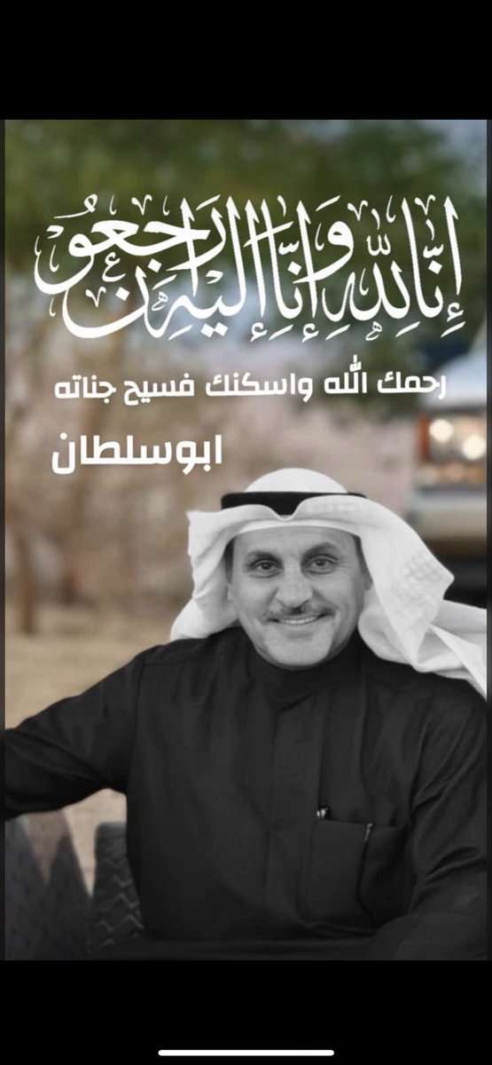 ليلي فهد التيسي tweet media