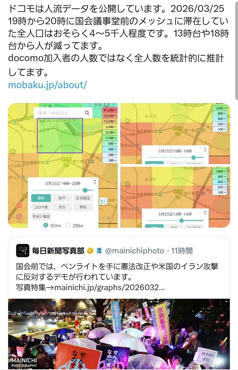 監視する人@おつまみ2号 tweet media