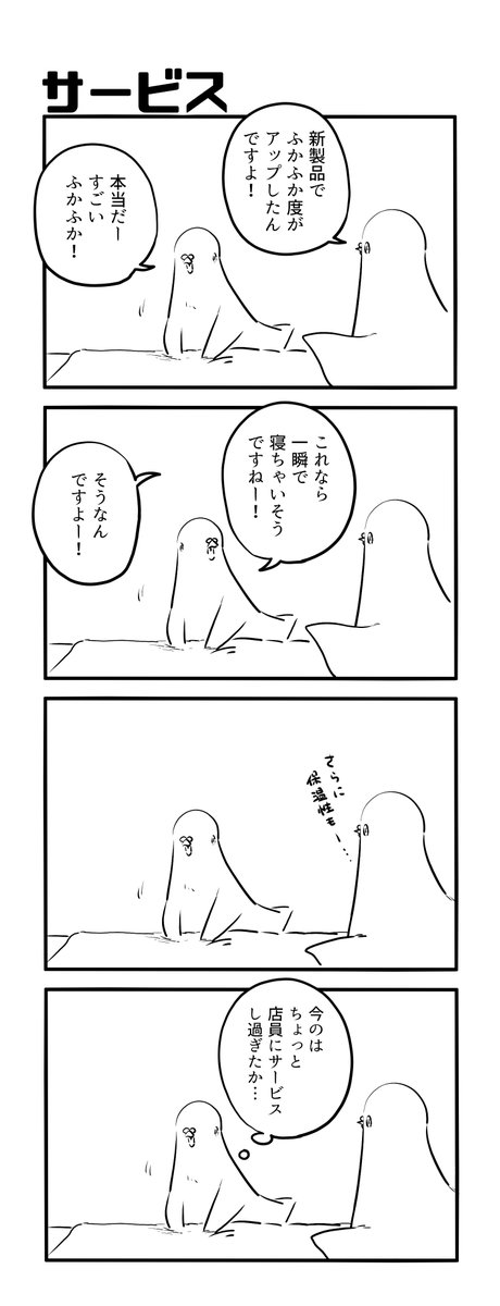 サービス 
