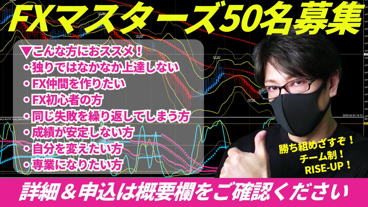 fuuta_fx_trader's tweet photo. 昨年、FXの勝ち組が多数輩出したイベント開催決定！
今回は５０名を募集！無料参加で覚醒目指せ！
募集は期間限定ですのでお早めに！

■FXマスターズ企画の詳細＆申込はこちら
https://t.co/CVrmMzLG6X https://t.co/lTUOg2wFjQ