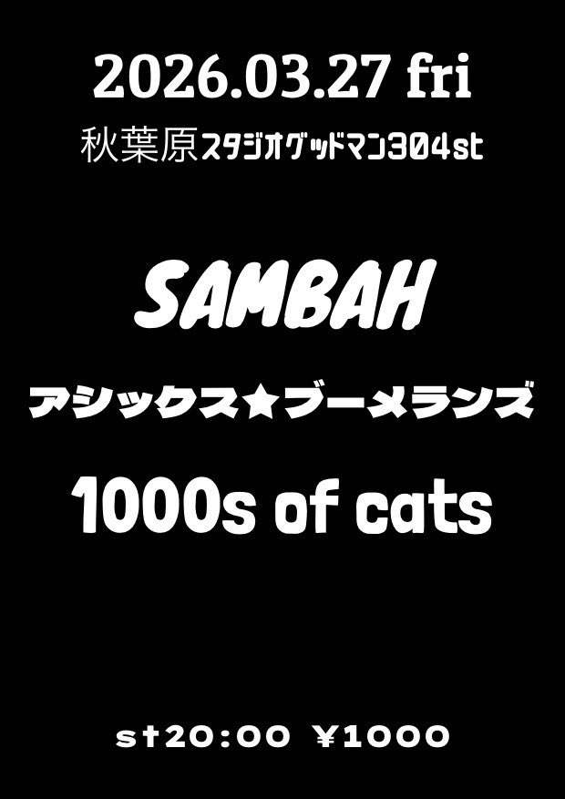 アシックス★ブーメランズ tweet media
