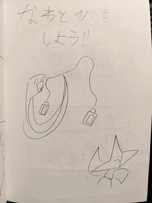 しょうちゃんが描いたまんが 