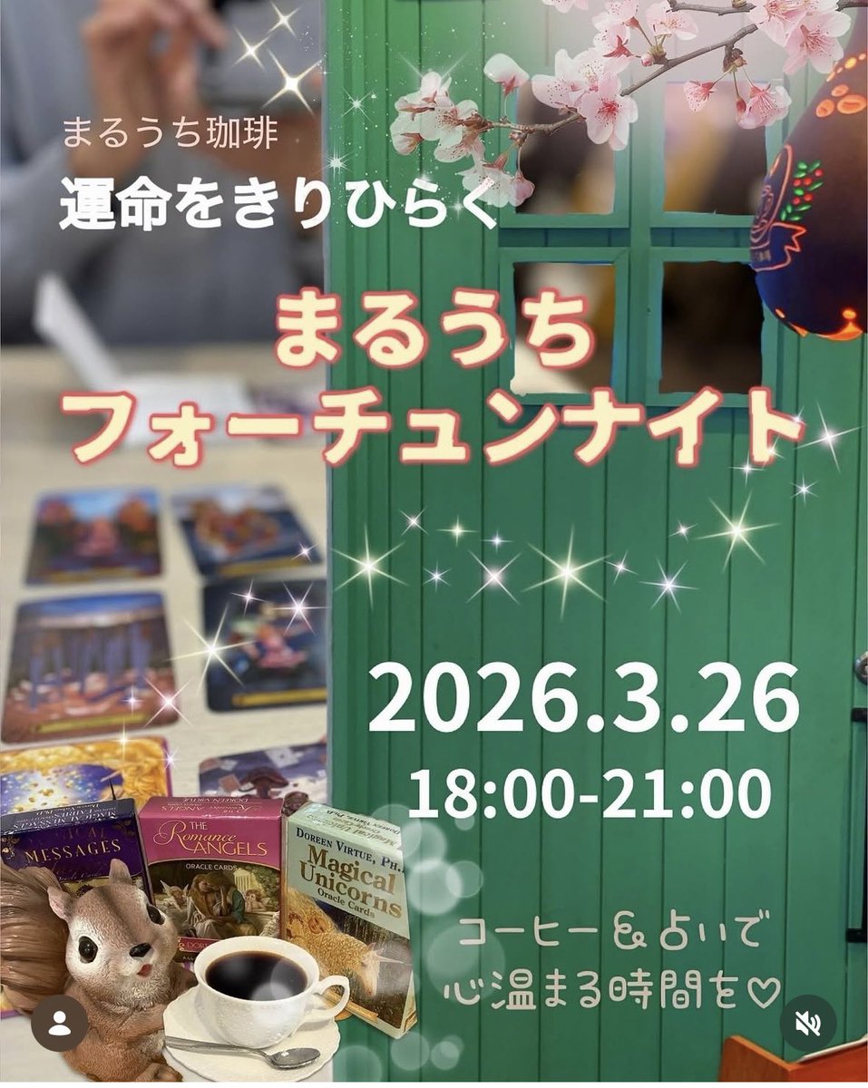 まるうち珈琲 tweet media