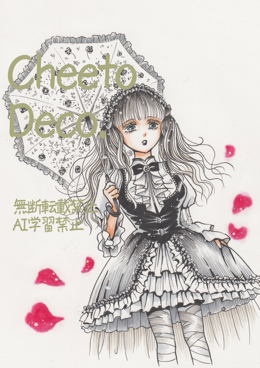 ちーと でこ tweet media