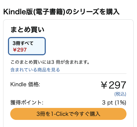 きんちゃく@日本一早い！電子書籍セール速報 tweet media