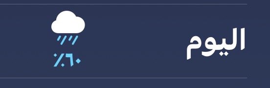 رُولاَ tweet media