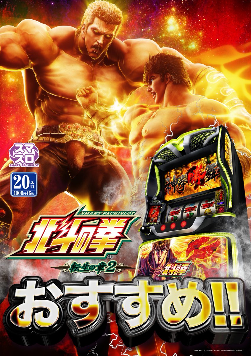 北斗の拳 パチスロ用レーティングカード Amazon.co.jp: 北斗の拳 世紀末カード セット : おもちゃ