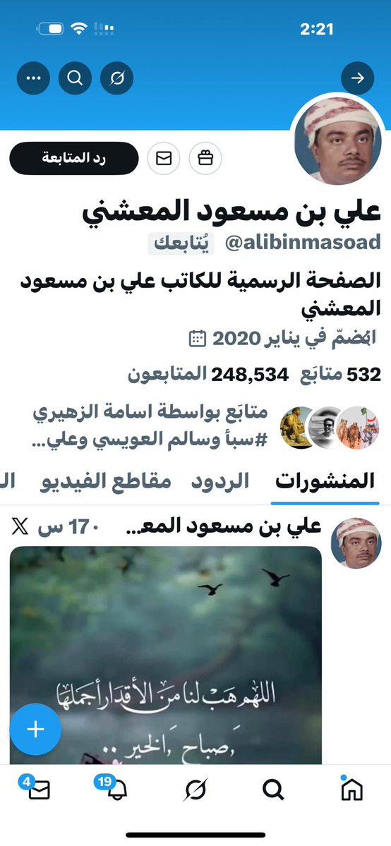 الرحال محمد الميموني tweet media