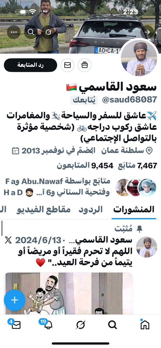 الرحال محمد الميموني tweet media