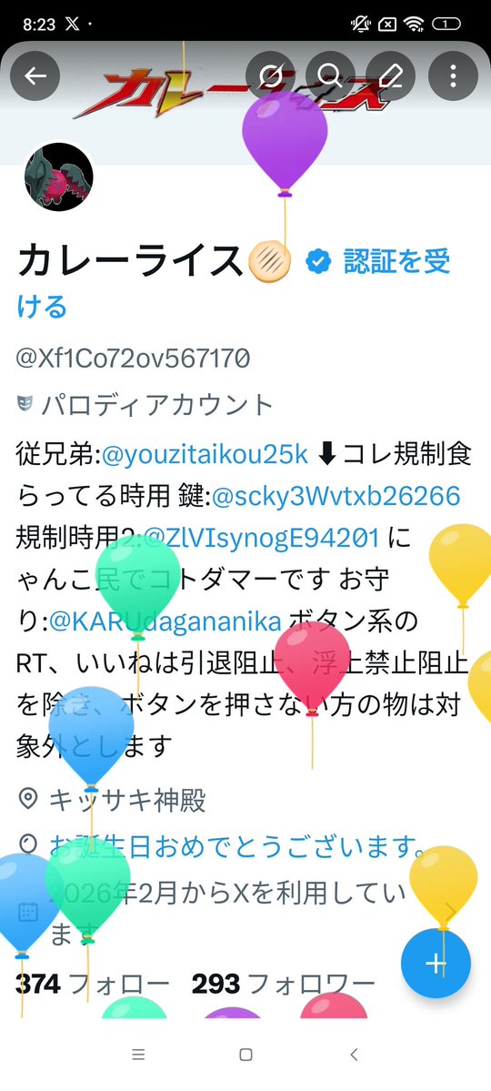 カレーライス🫓 tweet media