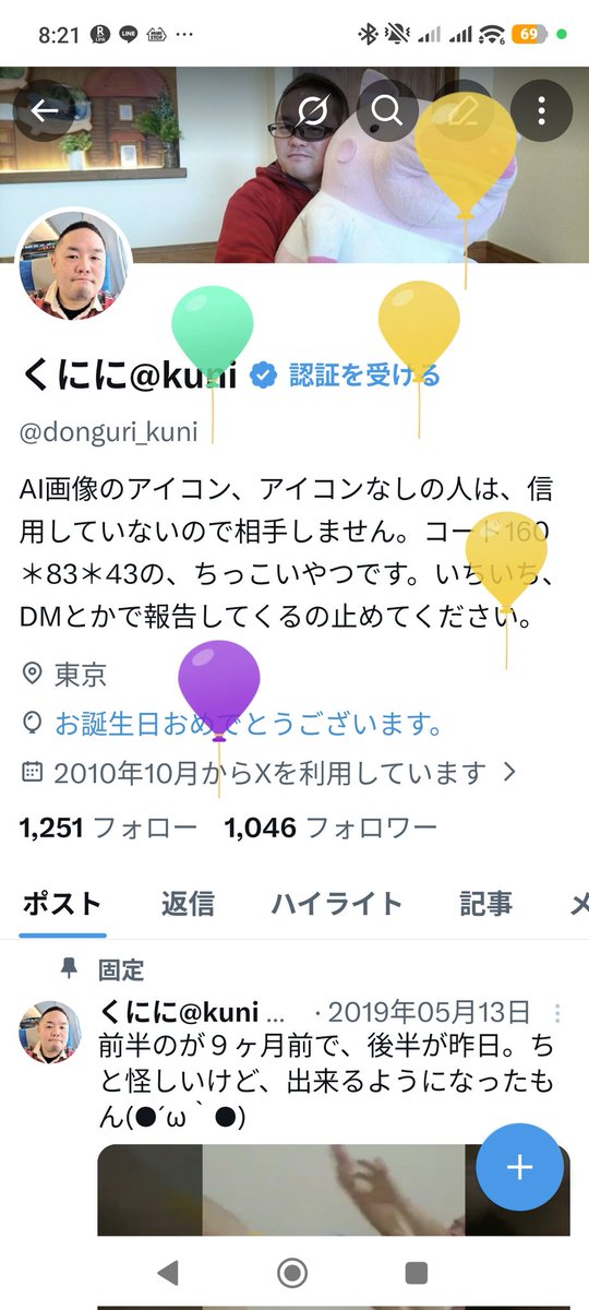 くにに@kuni tweet media