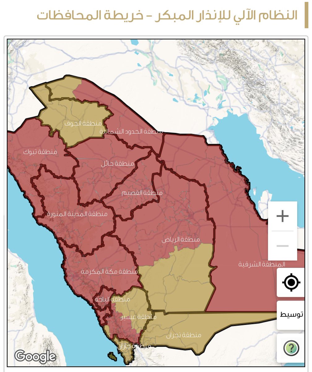 المركز الوطني للأرصاد (NCM) tweet media