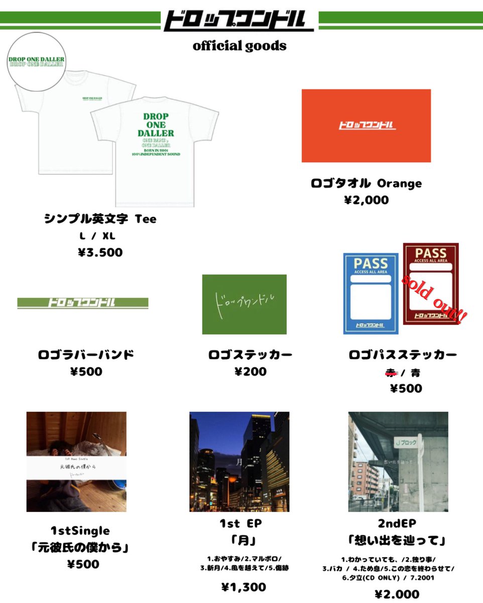 ドロップワンドル tweet media