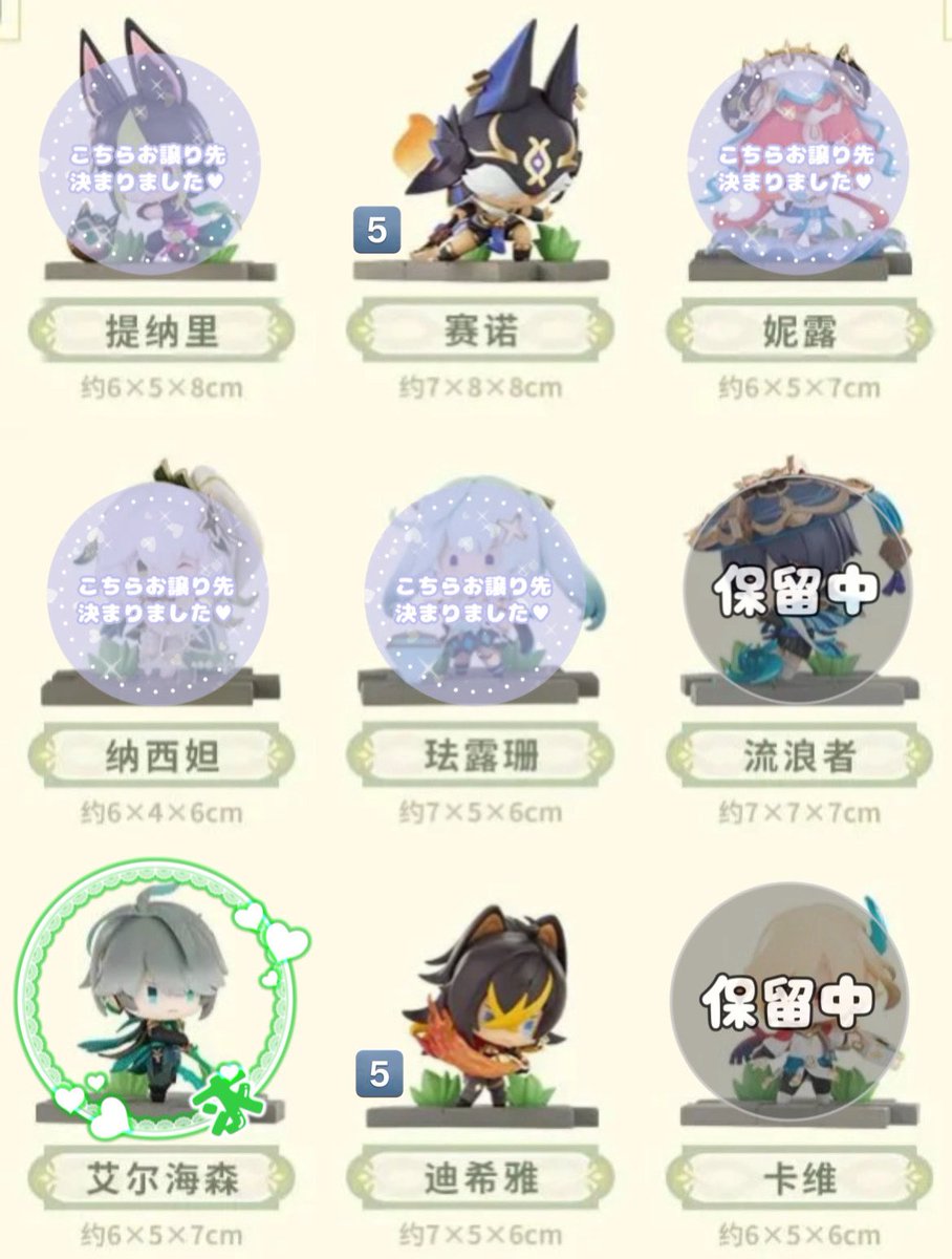 譲渡/交換】 原神 戦場の英姿 フィギュア スメール 譲)セノ、〇 