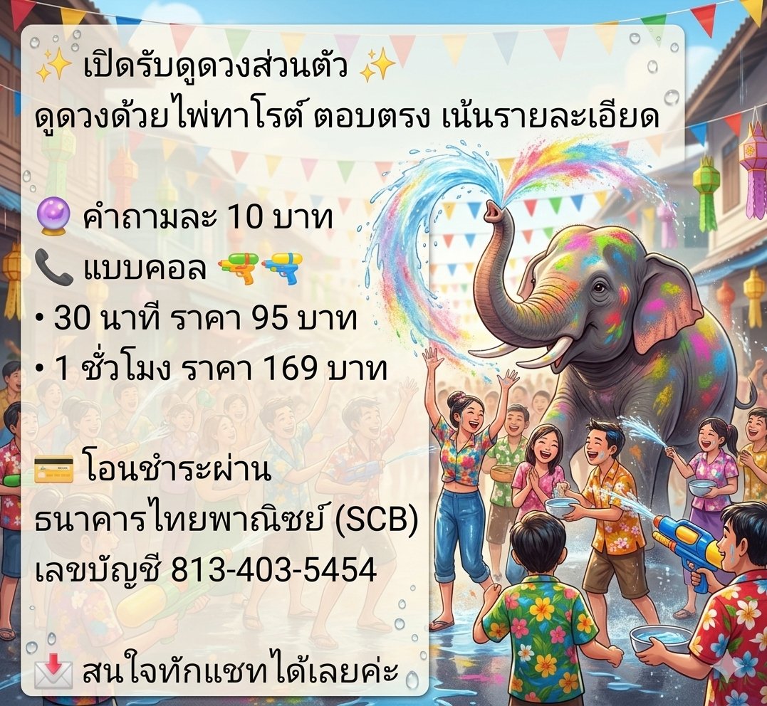mayadith ดูดวง🪸 tweet media