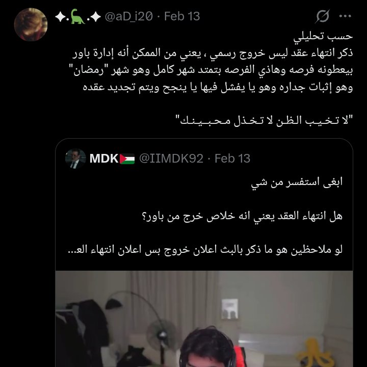 ✦.🦕.✦ tweet media