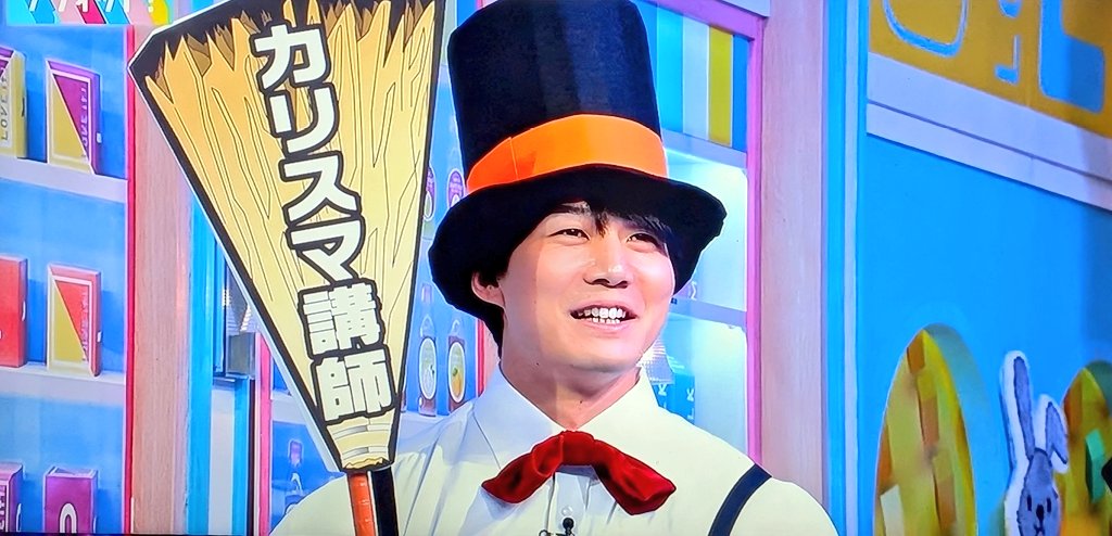 plus_higu1983's tweet photo. 青木マッチョもいます!💪
#ラヴィット #青木マッチョ https://t.co/pqYfSVyxD0