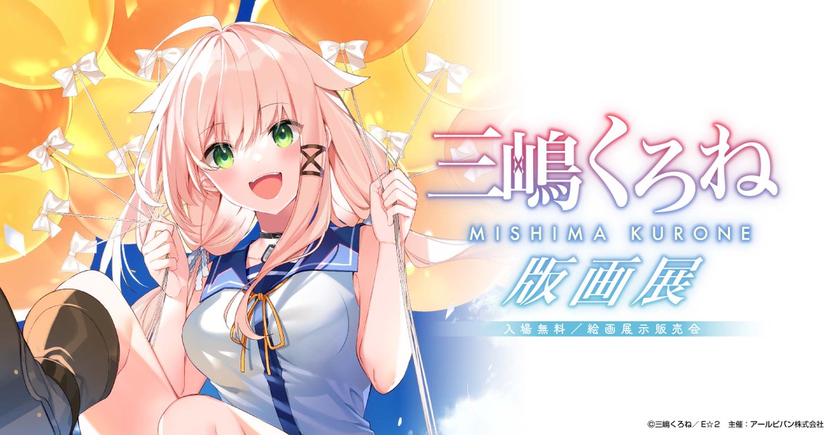 【公式】アールジュネス tweet media